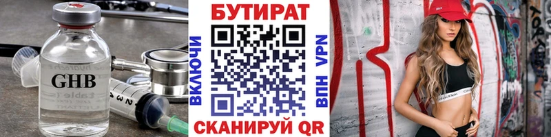 Купить закладки  Краснозаводск  БУТИРАТ Butirat 