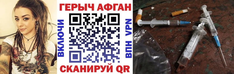 Героин Heroin  Купить закладки  Краснозаводск 