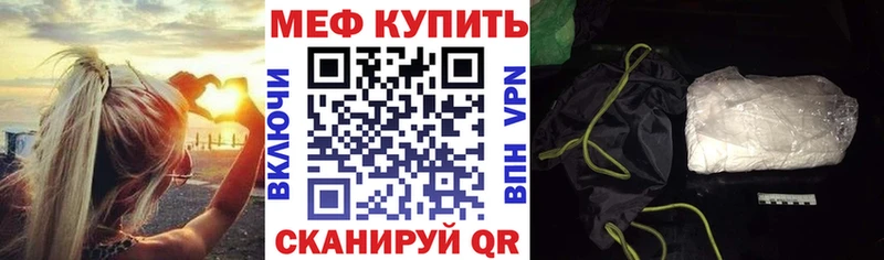 МЯУ-МЯУ кристаллы  Купить где  Краснозаводск 