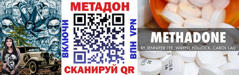 МЕТАДОН methadone  Купить где  Краснозаводск 